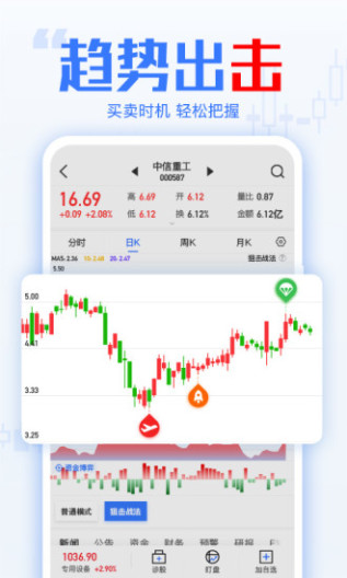 金斗云智投 Screenshots2