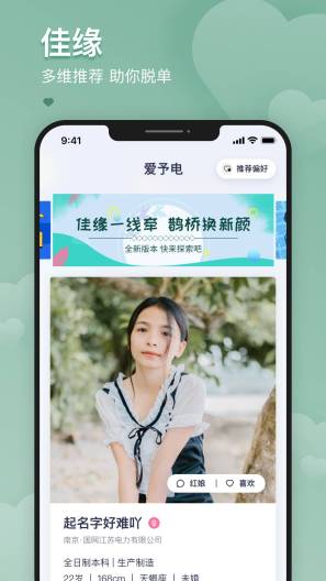 爱予电 Screenshots1
