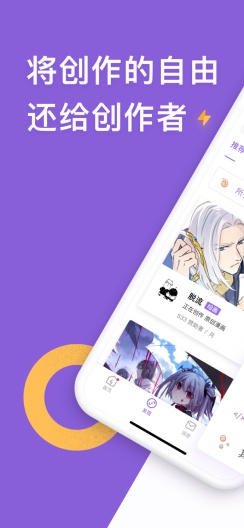 爱发电的应用截图1