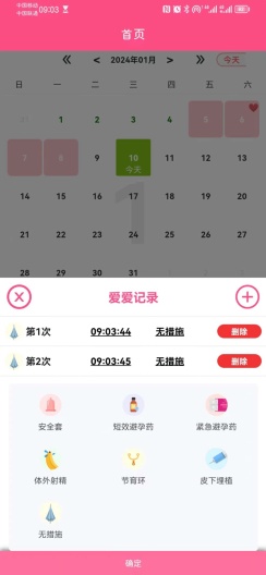 闺蜜圈 Screenshots2