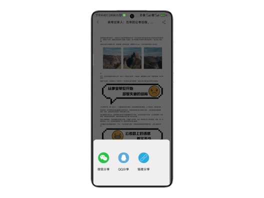学优择仕的应用截图2
