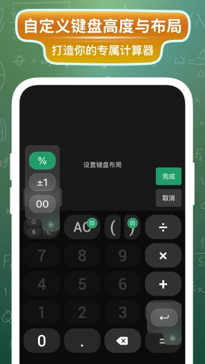 大白计算器 Screenshots4