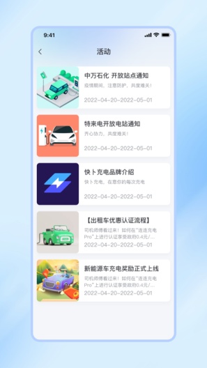津e充zrzuty ekranu aplikacji5