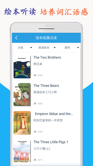 小学英语三年级海马点读screenshot dell'app5