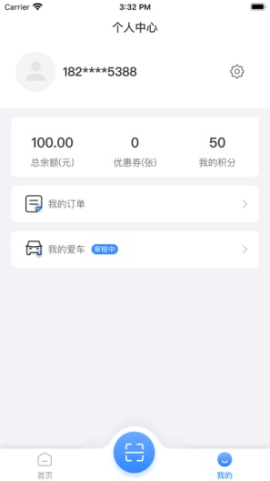 润宝快充 Screenshots3