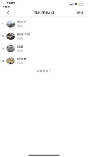 恒亿运管助手 Screenshots4