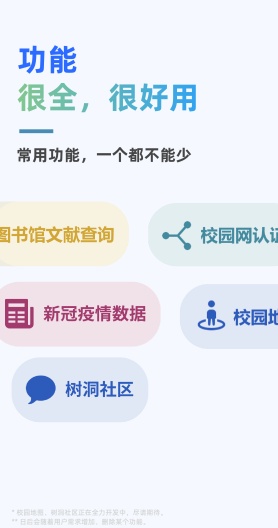 在鹿山的應用截圖3