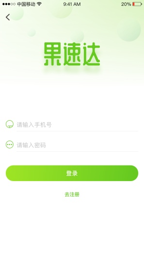 果速达capturas de pantalla de la aplicación3
