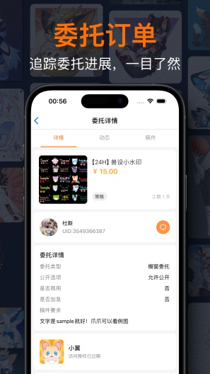兽聚汇 Screenshots1