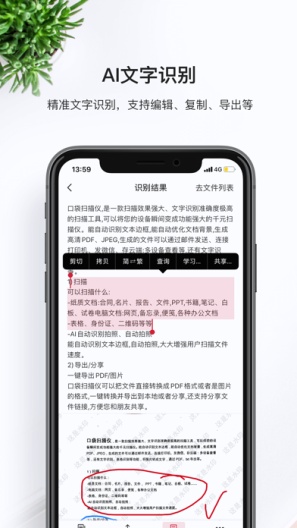 ScannerHD的應用截圖4