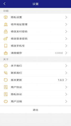 货优达货主 Screenshots2