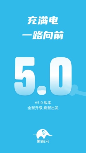 象前充 Screenshots1