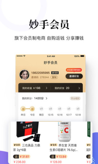 妙手医生的應用截圖1