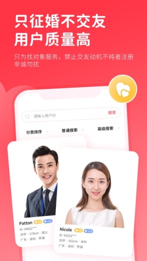一线姻缘 Screenshots5