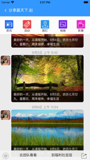 智加的应用截图3
