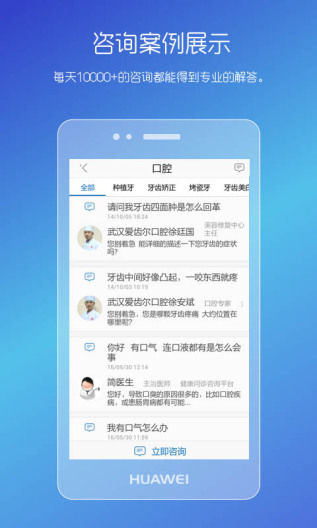 男性私人医生的應用截圖4