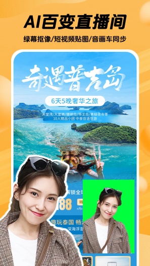 推易播的应用截图3