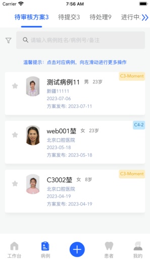 可丽尔博士screenshot dell'app2