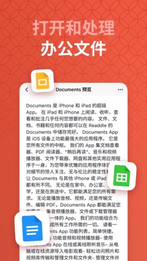 Documents Screenshots10