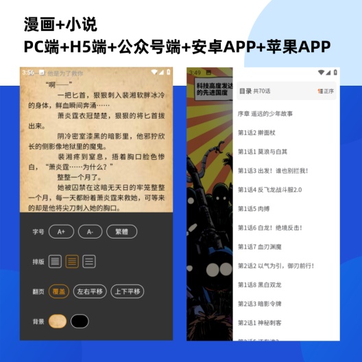 旭日小说 Screenshots4