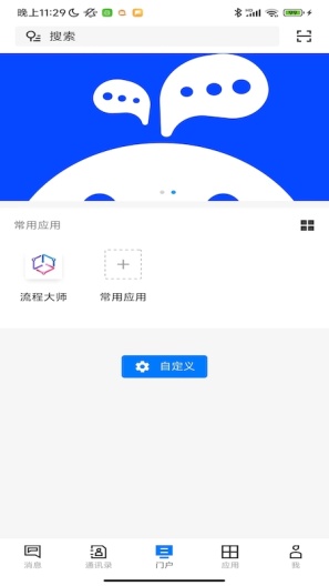 WorkPlus SE Screenshots2