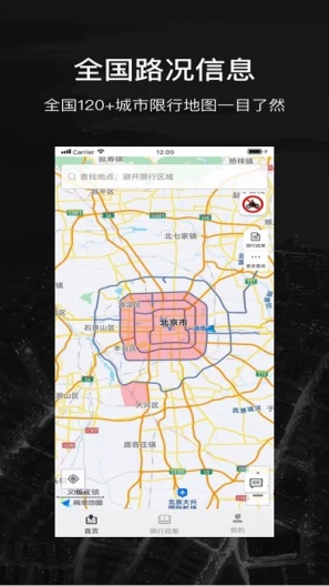 摩途zrzuty ekranu aplikacji1