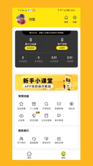 直返的應用截圖2