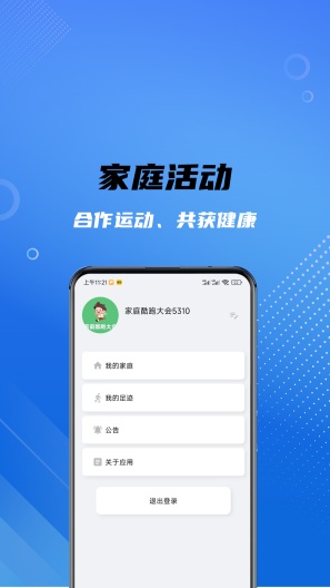 讲解器 Screenshots4
