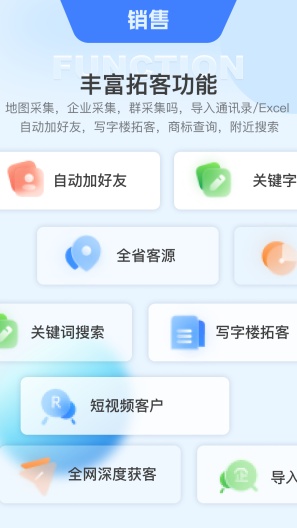 客源星球 Screenshots5