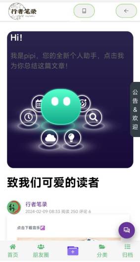 行者笔录 скриншоты приложения4