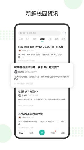 赛氪 Screenshots4