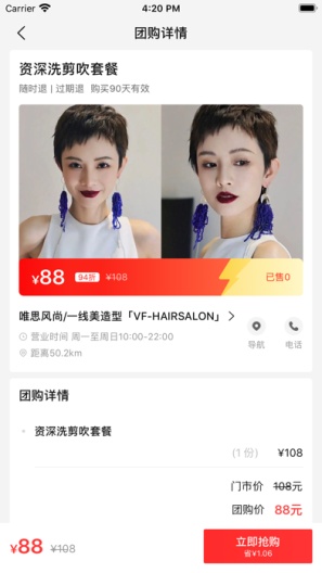 省团生活的應用截圖3