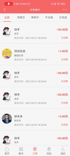 盒子云任务的应用截图3