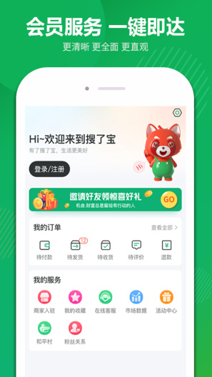 搜了宝 Screenshots4