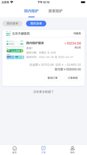 星护云 Screenshots2