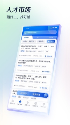 基建通 Screenshots2