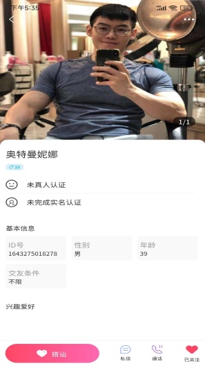 乾元天下暖遇 скриншоты приложения4