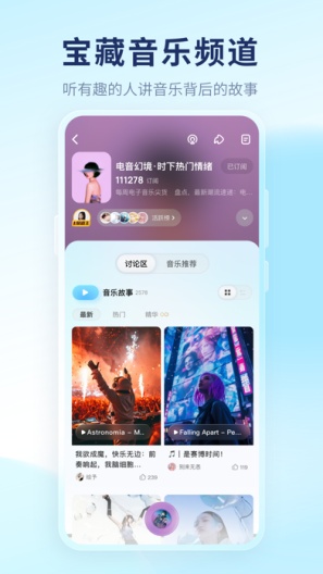 酷狗概念版的应用截图5
