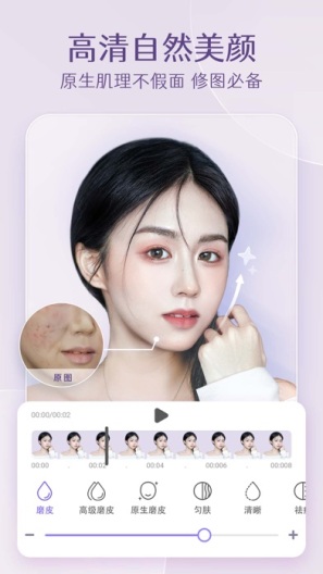 PrettyUp Screenshots7