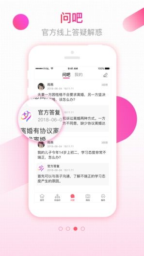 齐鲁女性 Screenshots3