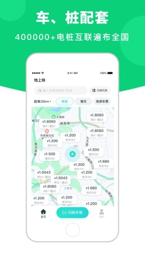 地上铁 Screenshots5