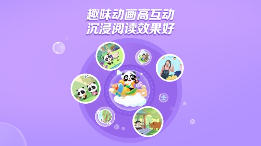 毛豆爱阅读的應用截圖4