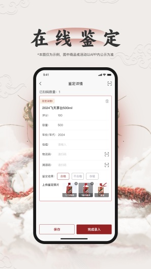 千评万鉴 Screenshots2