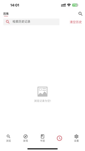你搜的應用截圖4
