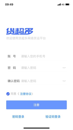 货超多演示企业端 Screenshots4