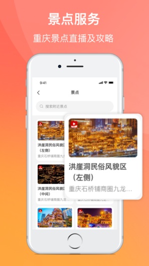渝悦行的應用截圖4