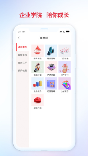 铃导者的应用截图3
