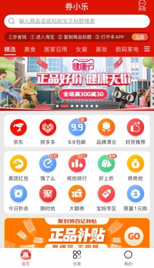 券小乐的應用截圖1