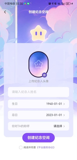 记住我 Screenshots5