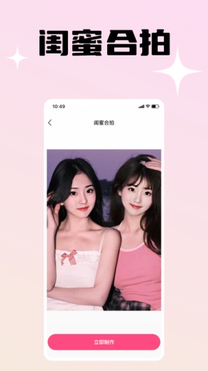 映月相机App-Screenshots5